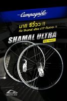 Campagnolo Shamal C17 2 way fit