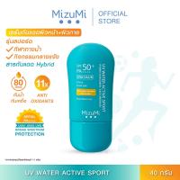 ? มิซึมิ ยูวี วอเตอร์ แอคทีฟ สปอร์ต ? (สีเขียว) MizuMi UV Water Active Sport