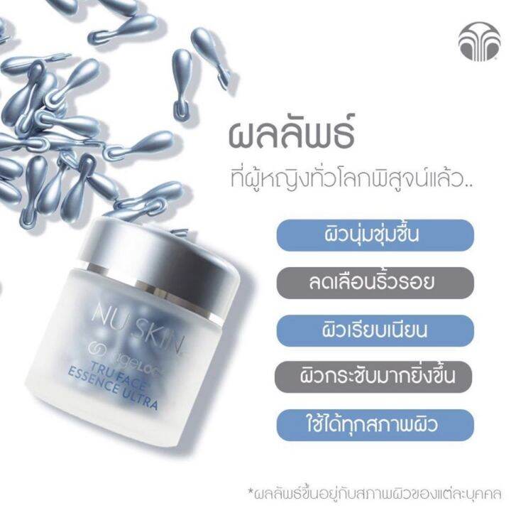 tru-face-essence-ultra-ทรูเฟซเอสเซ้นอัลตร้า-รุ่นใหม่-1-กระปุก-exp-04-24