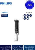 Philips BT3206 เครื่องตกแต่งหนวดเครา