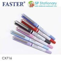 ปากกาหมึกเจล FASTER ROLLER PEN 0.5