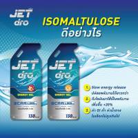 Jetdro Energy gel กินลื่น ดีดดี อยู่ยาว (5 ซอง)