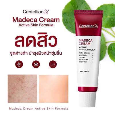 ครีมลดรอยสิว Centellian 24 Madeca Cream Active Skin Formula 50 ml.