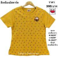 เสื้อยืดแตงโมพิมพ์ลาย