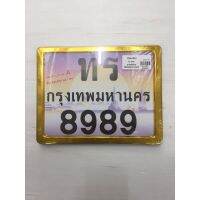 ป้ายทะเบียน(ทร8989)แบบมิเนียมไม่คาดกลาง สีทอง