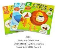 Smart Start STEM book? 3 เล่ม ช่วยกระตุ้นให้เด็กๆ สนุกไปกับวิทยาศาตร์