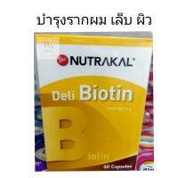 NUTRAKAL Deli biotin 60 capsules เดลี่ ไบโอติน ดูแลบำรุงรากผม เล็บ ผิว