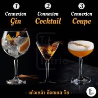 Ocean แก้วค็อกเทล Connexion Cocktail / Gin / Coupe จิน แก้วเหล้า แก้วไวน์ แก้วสวยๆ แก้วคาเฟ่