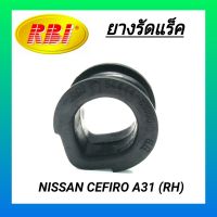 ยางรัดแร็ค ยี่ห้อ RBI สำหรับรถ NISSAN CEFIRO A31 (ขวา) **ราคา1ตัว**