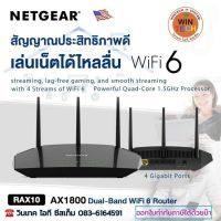 Netgear Rax10 4-Stream Ax1800 WiFi6 Router (Up to1.8Gbps)