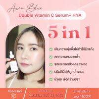 ?ส่งฟรีAura Blueเปลี่ยนปัญหาผิวให้เป็นเรื่องทำดาปัญหาริ้วรอย ช่วยชะลอความชรา ป้องกันและกำจัดอนุมูลอิสระ(สั่งซื้อมีสิทธิ์ลุ้นทอง?นะป