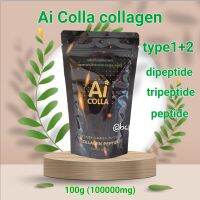 Ai colla collagen ไอย์ คอลลา คอลลาเจน type1+2 จากปลาน้ำจืด ไดเปปไทด์+ไตรเปปไทด์+เปปไทด์ 100000mg