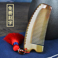 Genuine Natural Yak Horn Comb Womens Household Anti-Static Long Hair Loss Meridian Massage Comb White Buffalo Horn Comb hjk