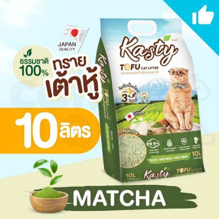 my-paws-kasty-ทรายแมวเต้าหู้-10l-นำเข้าจากญี่ปุ่น-ไร้ฝุ่น-ดับกลิ่นเยี่ยม-จับตัวเร็ว-ทิ้งชักโครก