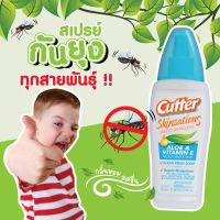 สเปรย์กันยุง Cutter Skinsations Insect Repellent
สินค้านำเข้าจากอเมริกา มีชื่อเสียงยาวนานกว่า 50 ปี


ยุง พาหะนำเชื้อโรคอันดับ 1 ของไทย ไม่ว่าจะเป็น 
โรคไข้ซิกา, โรคไข้สมองอักเสบ หรือ โรคไข้เลือดออก
เป็นปัญหาที่แม่ๆ ต้องคอยระวังให้ดีค่ะ

แนะนำเลยสเปรย์กัน