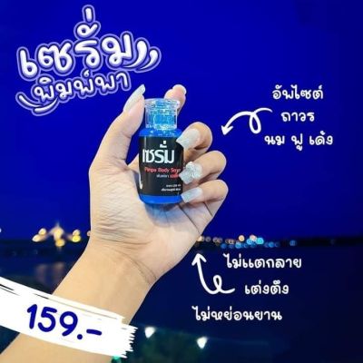 เซรั่ม เคโกลด์ ผลิตภัณฑ์ดีๆของผู้ชาย ยิ่งนวด ยิ่งขาว ลดแบคทีเรีย