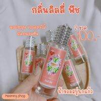 น้ำหอมสบู่นกแก้ว หอมฟุ้ง น่ารัก ขนาด35ml.(เทียบแบรนด์)