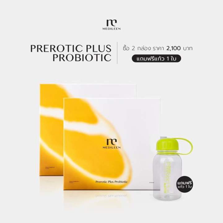 prerotic-plus-detox-medileen-2-กล่อง-เมดิลีน-พรีโรติคพลัส-แถมขวดเชค-พรีโรติค-พลัส-ดีท๊อกซ์ลำไส้-ระบบขับถ่าย-ไม่ปวดบิด