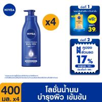 [ส่งฟรี + ลดสูงสุด 15%.-] นีเวีย โลชั่นบำรุงผิวกาย อินเทนซีฟ มอยส์เจอร์ บอดี้ มิลค์ 400 มล. 4 ชิ้น NIVEA