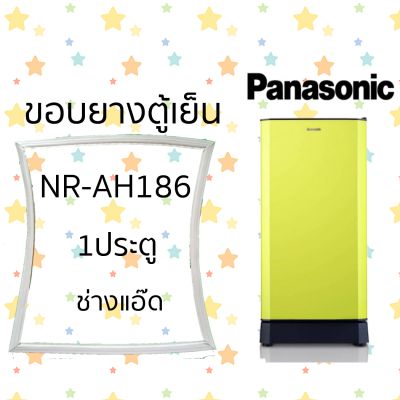 ขอบยางตู้เย็นpanasonicรุ่นnr-ah186