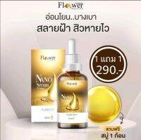 เซรั่มนาโน+สบู่ หมดปัณหาสิวและริ้วรอย ด้วยสารสกัดจากหอยทากและสาหร่ายสีแดง ฟื้นบำรุงผิว อย่างอ่อนโยน ส่งฟรี