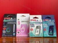 ซีทัช (Z-touch) แผ่นการ์ดฆ่าเชื้อไวรัสและแบคทีเรีย สำหรับติดหลังโทรศัพท์มือถือ/Dom 2564