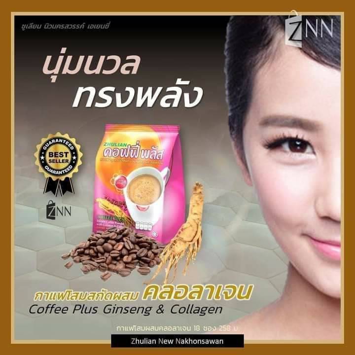 กาแฟคอลลาเจน-ช่วยบำรุงผิวพรรณให้ผ่องใส-เสริมสร้างคอลลาเจนให้กับร่างกาย