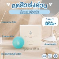 [ 1แถม1 ] NEW PLANKTON HYA SOAP |  สบู่หน้า , ลดสิว ผิวไม่แห้ง?