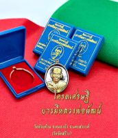 เหรียญเจ้าสัว โครตเศรษฐี บารมีหลวงพ่อพัฒน์ หลวงพ่อพัฒน์ วัดห้วยด้วน♨️หน้ากากทอง♨️