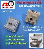 N2339 สวิตซ์ควบคุมอุณหภูมิเตาย่างไฟฟ้าซาลามานเดอร์ ,Switch salamander grill 50-300c°  สินใหม่แท้