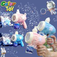 ColorToy เครื่องเป่าฟอง เป่าฟองอัตโนมัติ เครื่องฟองการ์ตูน ของเล่นกลางแจ้ง สำหรับเด็ก ของเล่น