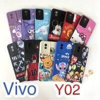 เคสโทรศัพท์มือถือ Vivo Y02 เคส TPUและ3D ลายการ์ตูน