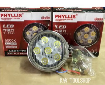 PHYLLIS  LED (ขนาด3 นิ้ว) ไฟสปอตร์ไลท์แอลอีดี (ราคาต่อ1ดวง) ใช้ได้ทั้งกับรถ 12V และ 24V #LED Spotlight 3 inches 12V/24V(price/1piece)