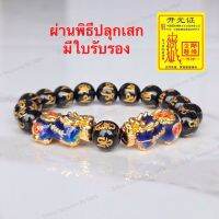 Collect-Shop กำไลหิน นิลดำอักขระธิเบต ปี่เซียะคู่ หินแท้เกรด A เน้นเสริมความมั่งคั่ง มั่งมี อุดมสมบูรณ์ การค้า การงาน ธุรกิจ กิจการ รับเข้าไม่มีออก แคล้วคลาดจากภัยอันตรายจากผู้ที่มุ่งร้าย