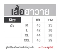 ส่งเร็วจากไทย เสื้อเชิ้ต ลายใบเสี้ยว เสื้อฮาวาย อก 40-46 นิ้ว ผ้าไหมอิตาลี ไม่ต้องรีด