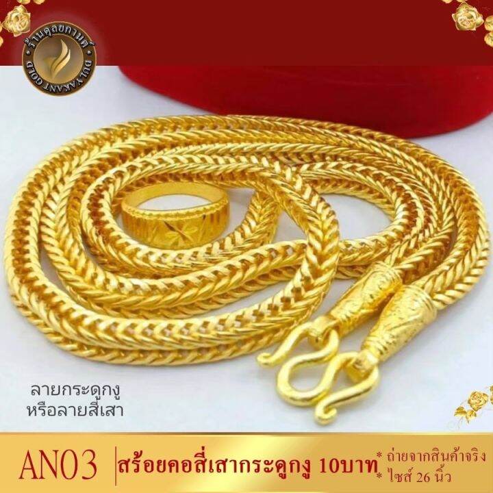 เครื่องประดับ-สร้อยคอ-10-บาท-1-ชิ้น-สร้อยคอผู้หญิง-สร้อยคอผู้ชาย-ลายฆ-79