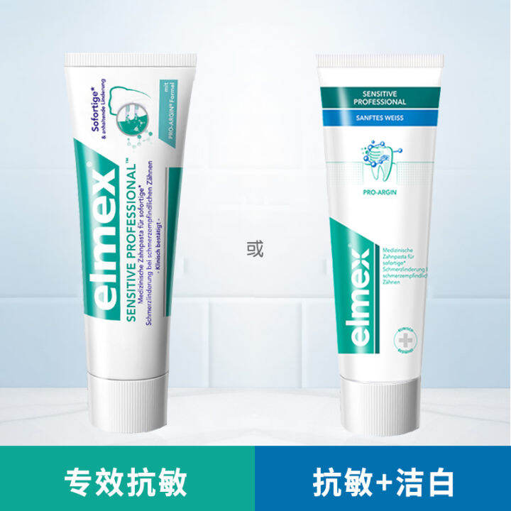 German Elmex Special Effect AntiAllergy Toothpaste Desensitization and