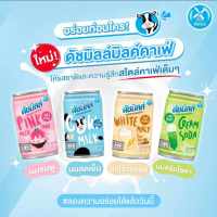 (ขายยกลัง) Dutch Mill  Sterilized Milk ดัชมิลล์   นมสดสเตอริไลส์ 150 มล. x 30 กระป๋อง.