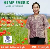 เสื้อใยกัญชงทอมือเขียนเทียน สวยมากยิ่งซักจะยิ่งนุ่มและเด้งมาก  By Hill Tribe In Style