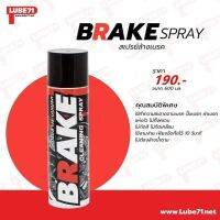 สเปรย์ล้างระบบเบรค จานดิส BRAKE SPRAY ขนาด 600 มล.