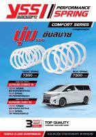 สปริง yss comfort series นุ่ม ขับสบาย Alphard อัลพาท