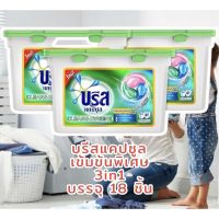 บรีส แคปซูล ซักผ้า คลีน &amp; เฟรช ขจัดคราบ หอมสดชื่น 270 กรัม Breeze Capsule Detergent Clean &amp; Fresh 270 g