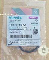 แหวนยางถ้วยกรองน้ำมันเชื้อเพลิงรถkubota รุ่นรถET- RT77-120- RDอะไหล่แท้คูโบต้า 14301-43651