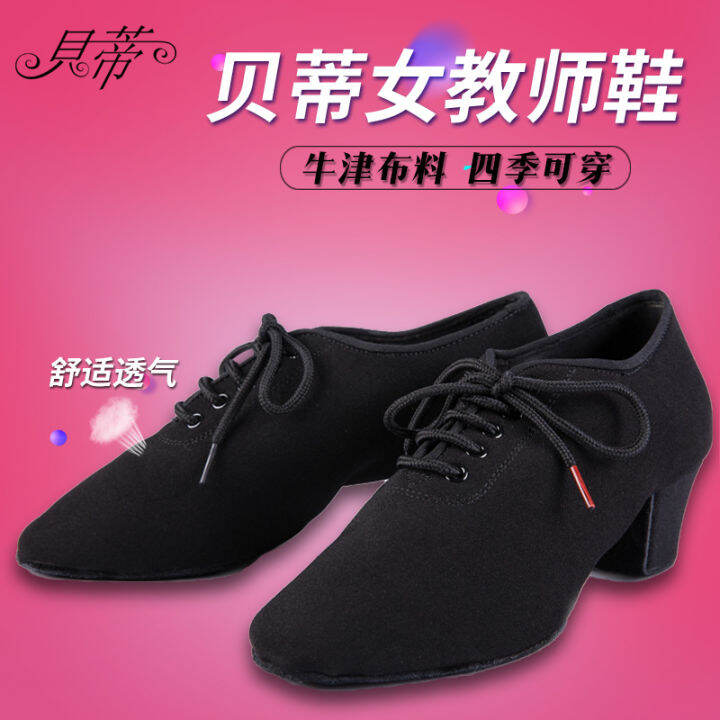 Betty Latin Dance Shoes Genuine Female Professional Modern Dancing