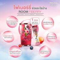 สุขภาพดีเริ่มต้นที่.. " การขับถ่าย "  ROOM FIBERRY เหมาะสำหรับผู้ที่มีปัญหา.. ถ่ายยาก ท้องผูก  รูมไฟเบอร์รี่จะช่วยชำระล้างสารพิษในลำไส้   ให้ระบบทางเดินอาหารสะอาด ไม่มีตะกอนของเสียตกค้าง