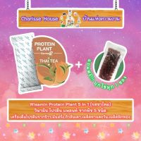 แบ่งขาย 1 ซอง [ของแท้ ?%] Wisamin Protein Plant Thai Tea สูตร 2 วิษามิน โปรตีน แพลนท์ รสชาไทย