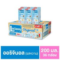 แลคตาซอย Lactasoy (ค่าส่งถูกมาก) นมถั่วเหลือง ยูเอชที 3 รสชาติ ขนาด 300 มล. ลังละ 36 กล่อง สินค้าใหม่ สุดคุ้ม พร้อมส่ง