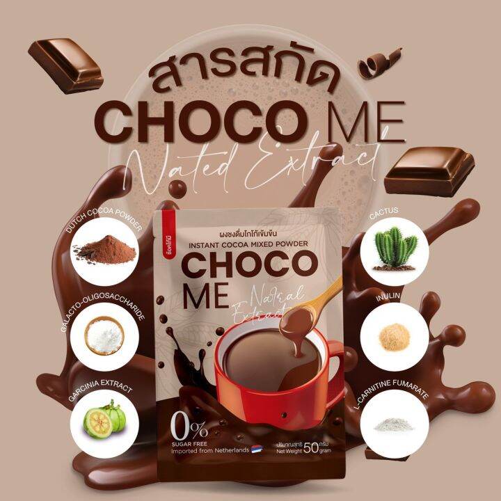 โกโก้-choco-me-สูตรคีโต-if-เจ-คลีน-ทานได้