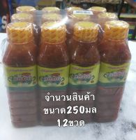 น้ำจิ้มสุกี้แชมป์พลัส/เนื้อย่างเกาหลีแชมป์250มล แพคละ12ขวด