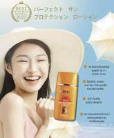 ฟาริส เพอร์เฟ็ค ซัน ☀️ SPF50 PA+++30มล.? เนื้อโลชั่นสีเบจ ผสมรองพื้น ผิวเรียบเนียน ?กันน้ำกันเหงื่อ คุมมัน